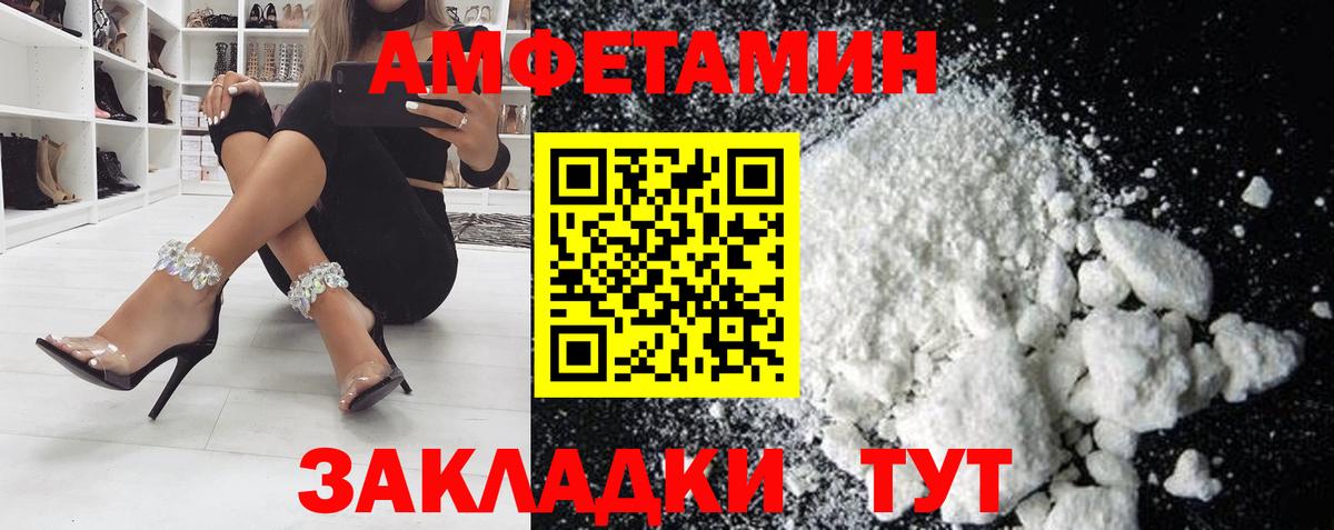 Амфетамин VHQ  Вход с VPN    онион  Чайковский 