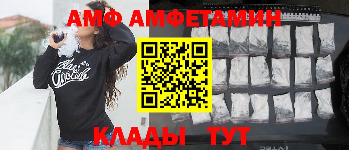 АМФ Розовый Чайковский
