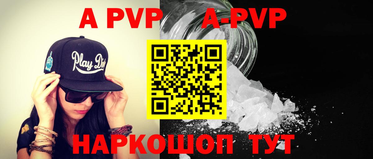 Alfa_PVP Соль Чайковский