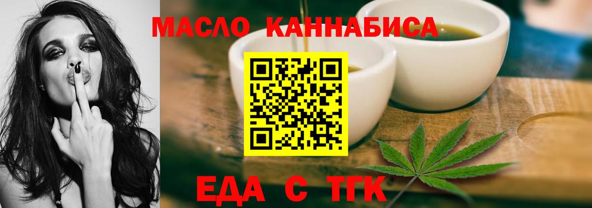 Чайковский  Cannafood марихуана  Вход с VPN 