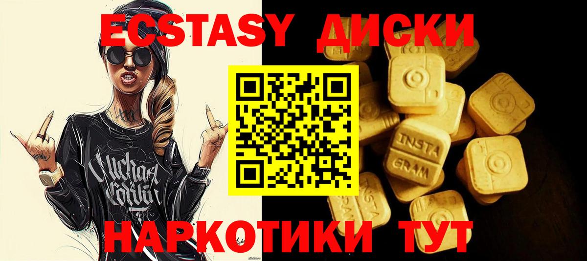 Экстази MDMA  Вход с VPN  Чайковский  Ecstasy  Ecstasy MDMA 