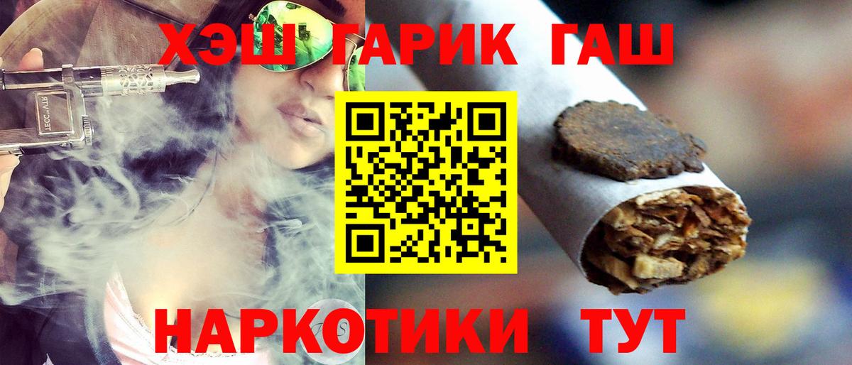 Гашиш  ГАШ гарик  ГАШИШ индика сатива  Вход с VPN  где найти   Чайковский 