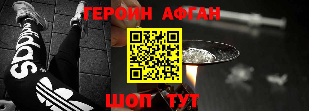 Чайковский  ГЕРОИН Афган  Героин  Вход с VPN 