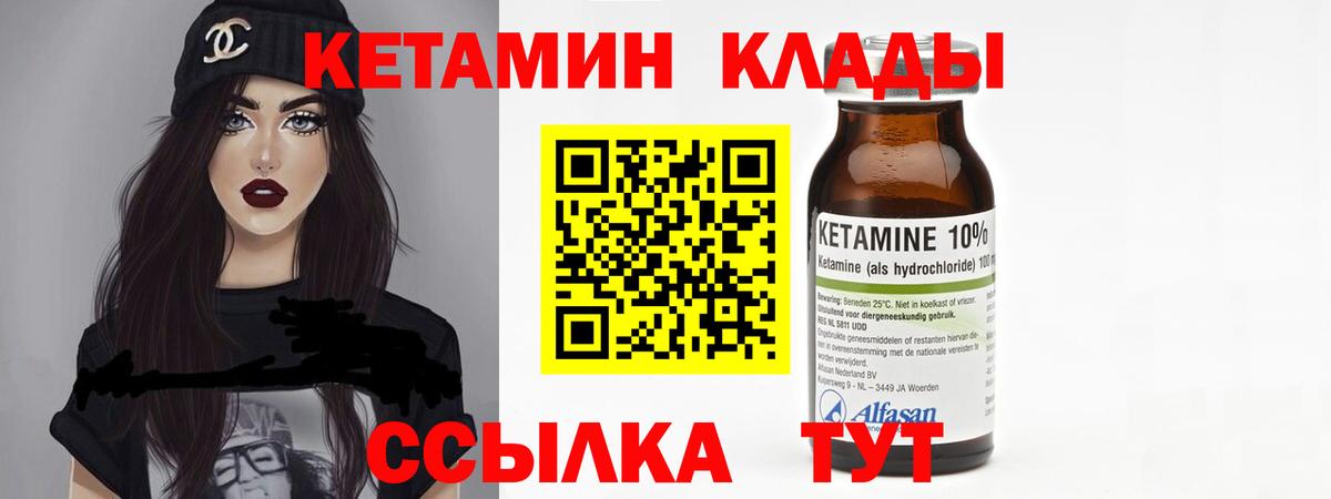 OMG ТОР  Кетамин VHQ  Вход с VPN  КЕТАМИН ketamine  Чайковский 