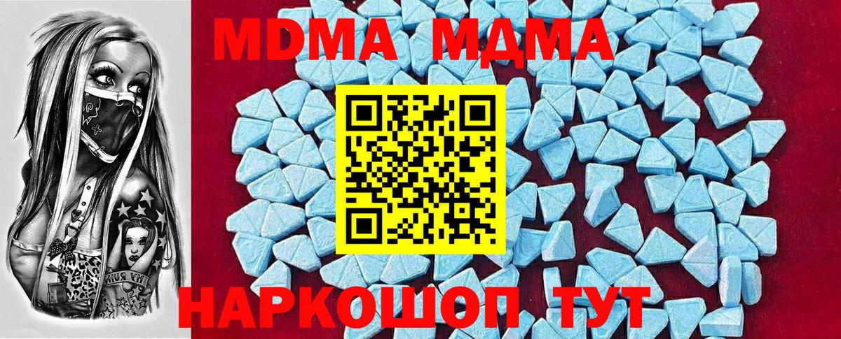 MDMA молли Чайковский