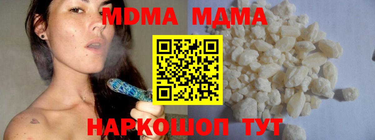 Чайковский  МДМА  Вход с VPN  МДМА VHQ  MDMA Molly 