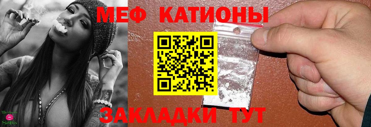 Мефедрон  МЯУ-МЯУ мука  Меф  Вход с VPN  Чайковский  МЕФ VHQ 