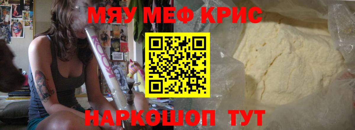 Меф мяу мяу мука Чайковский