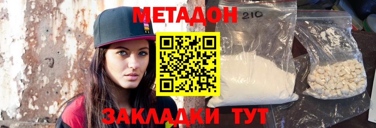 Чайковский  Метадон methadone  Вход с VPN  МЕТАДОН VHQ 