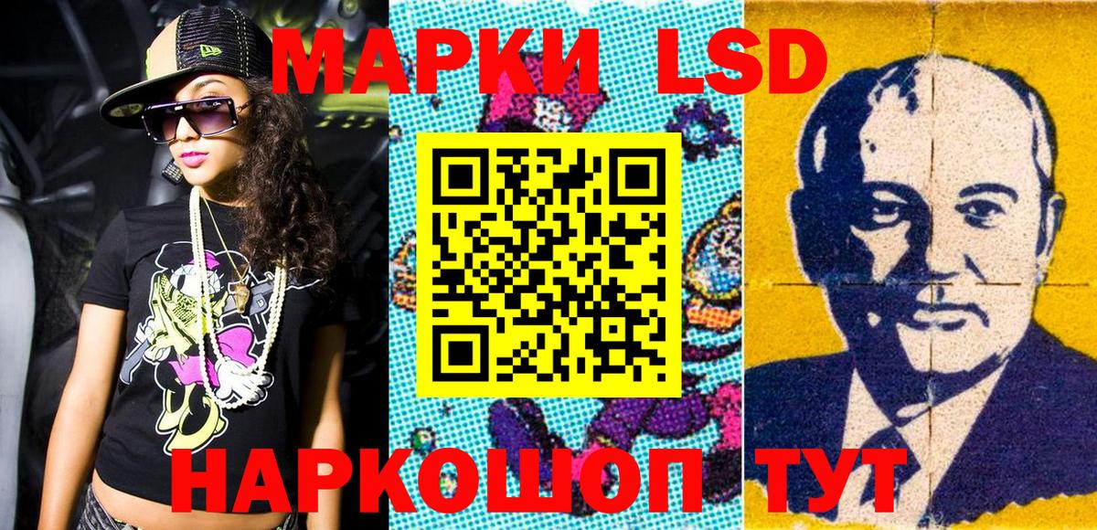 Наркотические марки 1,5мг Чайковский