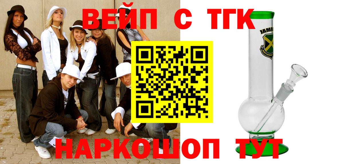 Дистиллят ТГК гашишное масло Чайковский