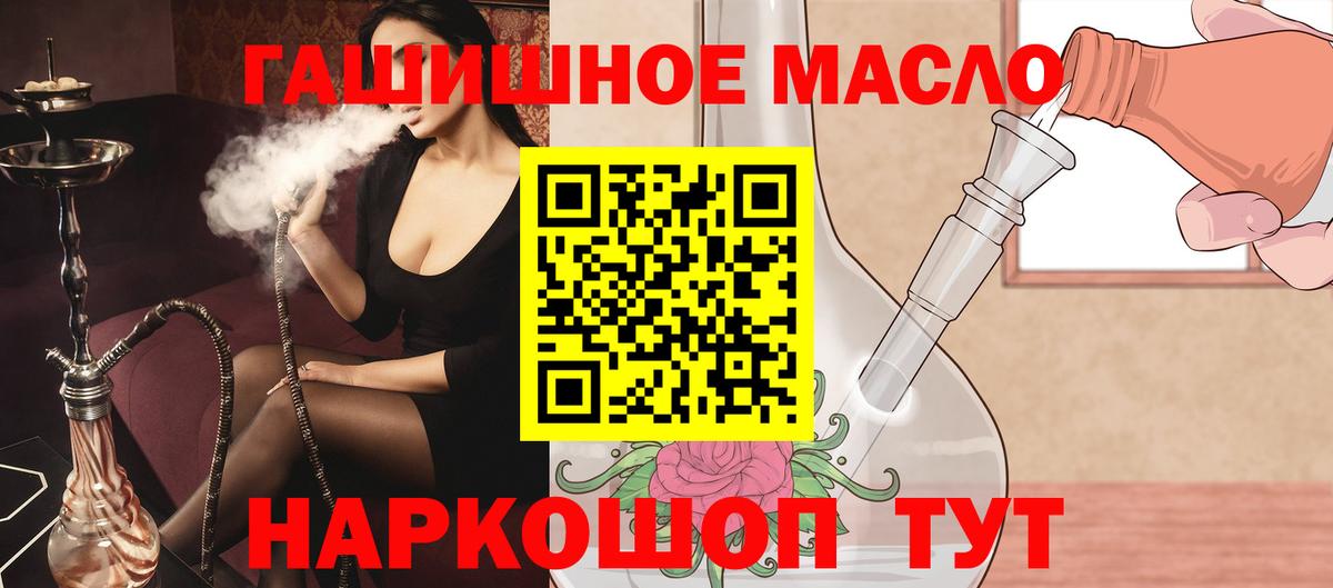 ТГК вейп с тгк  Дистиллят ТГК гашишное масло  Чайковский  Вход с VPN 